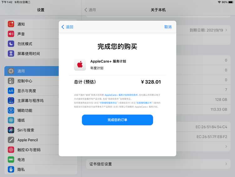 陆河苹果手机维修分享AppleCare+ 有哪些升级服务内容 