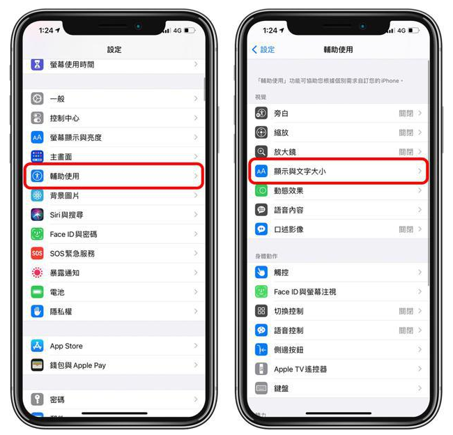 陆河苹果手机维修分享 iPhone屏幕变黄解决办法 