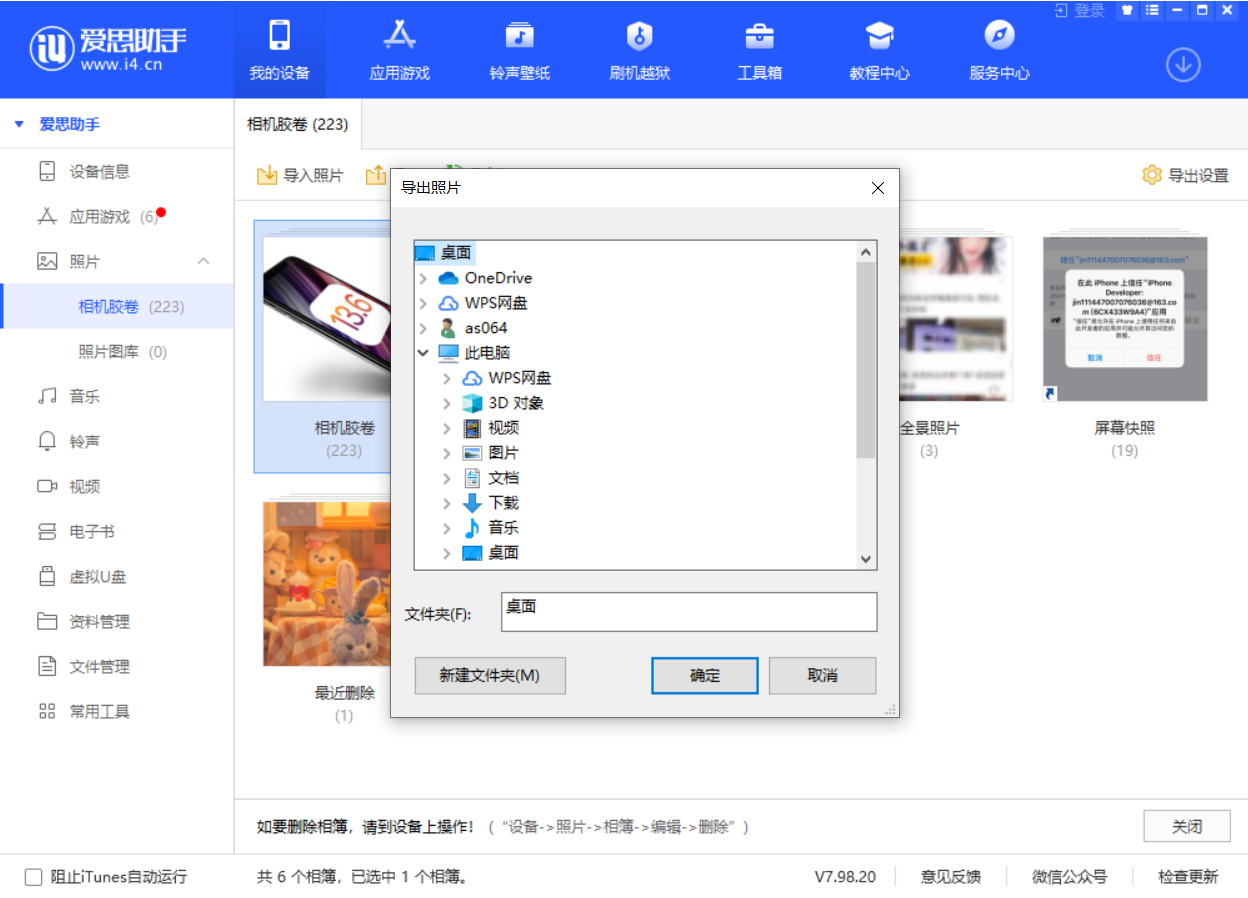 陆河苹果手机维修分享如何将 iPhone 12 中的照片快速备份到电脑中 