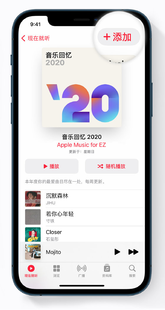 陆河苹果手机维修分享如何在 Apple Music 中查看过去一年听的歌 