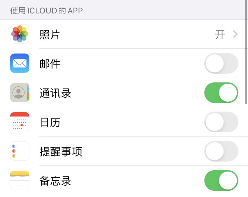陆河苹果手机维修分享如何在 iPhone 12 上使用 iCloud 备份或同步数据 
