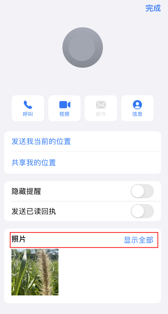 陆河苹果手机维修分享如何快速查找 iMessage 信息中的图片等附件 