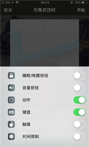 陆河苹果手机维修分享iOS 14中引导式访问模式有什么用 