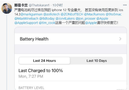 陆河苹果手机维修分享为什么说iOS14.3正式版不值得升级 