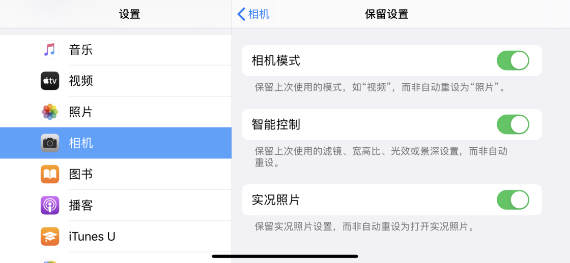 陆河苹果手机维修分享如何巧妙利用 iPhone 原生相机里的设置拍摄好看的照片 