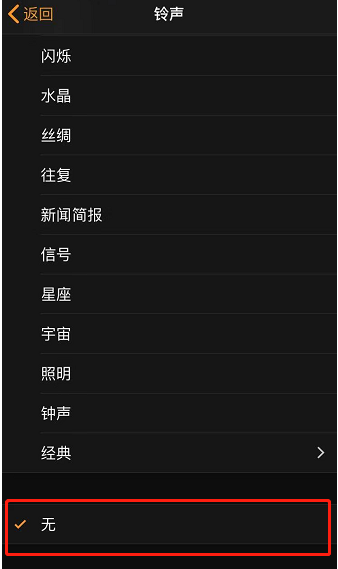 陆河苹果手机维修分享iPhone 12闹钟如何设置为只震动 