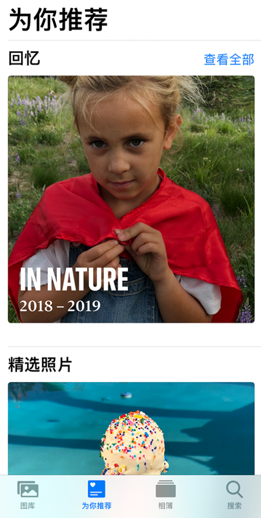 陆河苹果手机维修分享iOS 14 照片小组件如何删除不想看到的图片 