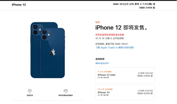 陆河苹果手机维修分享今年的iPhone12便宜吗 