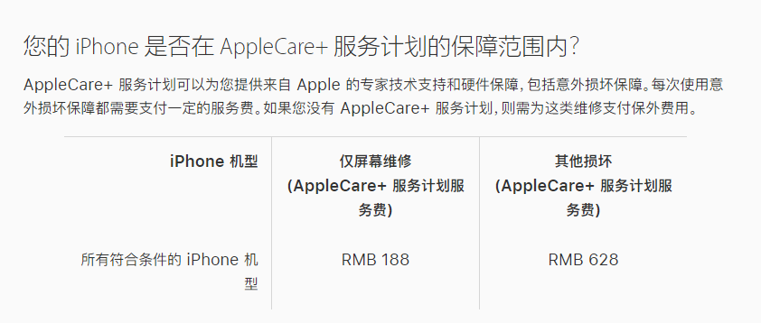 陆河苹果手机维修分享苹果 iPhone 12 官方维修价格是多少 