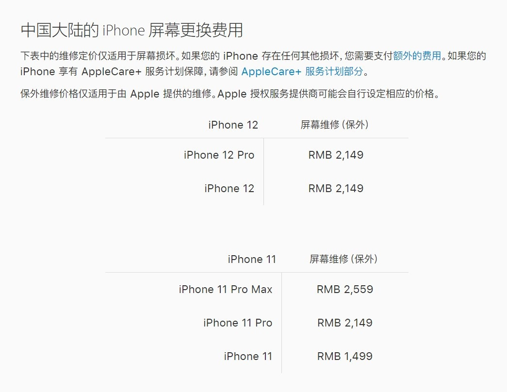 陆河苹果手机维修分享iPhone 12/12 Pro 更换屏幕多少钱 