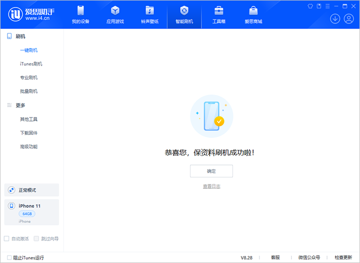 陆河苹果手机维修分享iOS 17.7 RC版升级_iOS 17.7 RC版一键刷机教程 