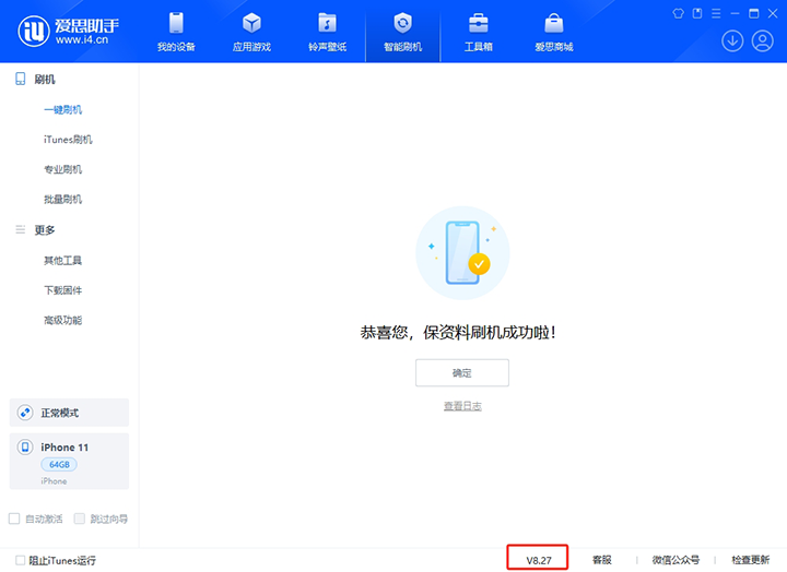 陆河苹果手机维修分享iOS 17.6.1正式版升级_iOS 17.6.1正式版一键刷机教程 