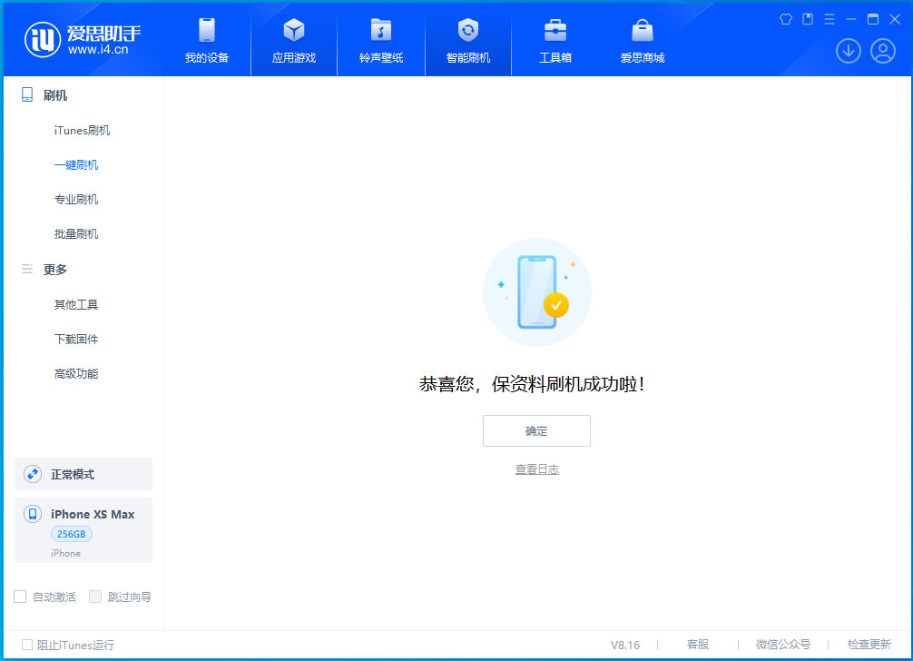 陆河苹果手机维修分享iOS 17.5测试版升级_iOS 17.5测试版一键刷机教程 