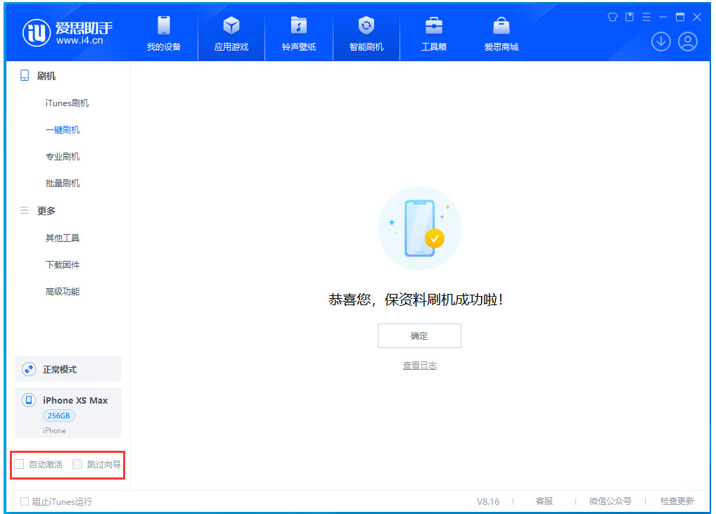 陆河苹果手机维修分享iOS 17.4 RC版升级_iOS 17.4 RC版一键刷机教程 
