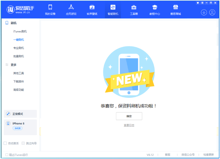 陆河苹果手机维修分享iOS 16.7.3RC版升级_iOS 16.7.3 RC版一键刷机教程 