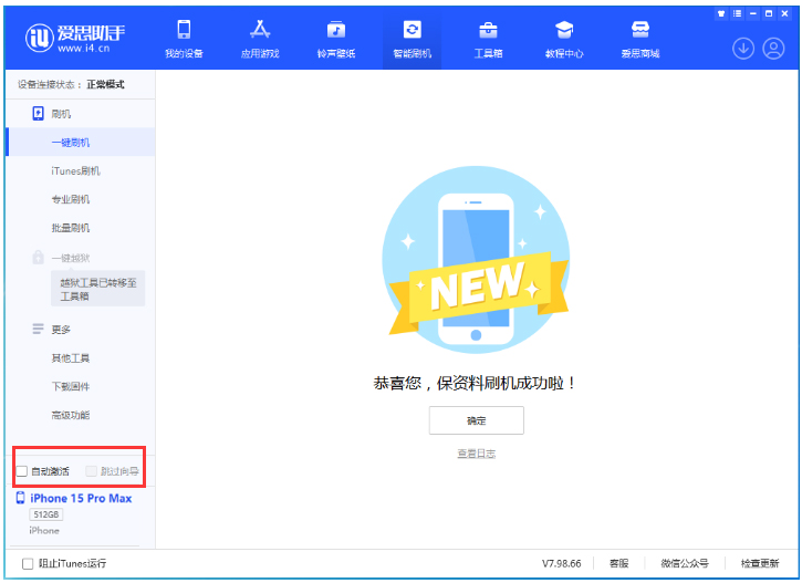 陆河苹果手机维修分享iOS 17.1.2 正式版升级_iOS 17.1.2 正式版一键刷机教程 