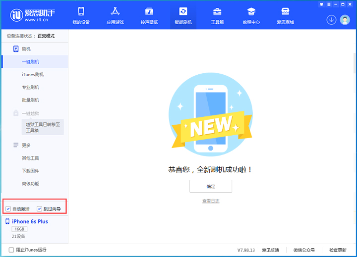 陆河苹果手机维修分享iOS 15.7.8 正式版升级_iOS 15.7.8 正式版一键刷机教程 