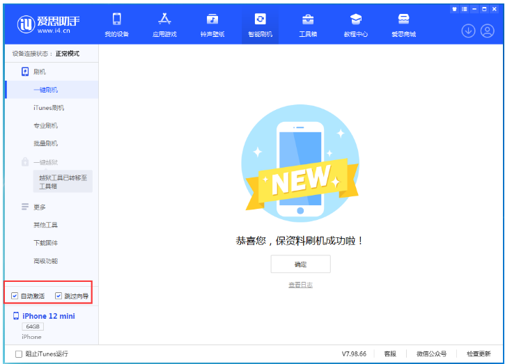 陆河苹果手机维修分享iOS 16.6 RC版升级_iOS 16.6 RC版一键刷机教程 