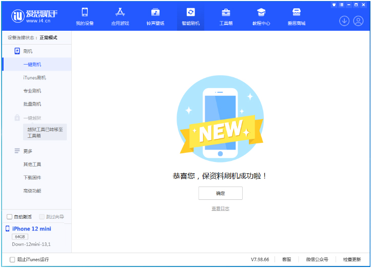 陆河苹果手机维修分享iOS 17测试版升级_iOS 17测试版一键刷机教程 