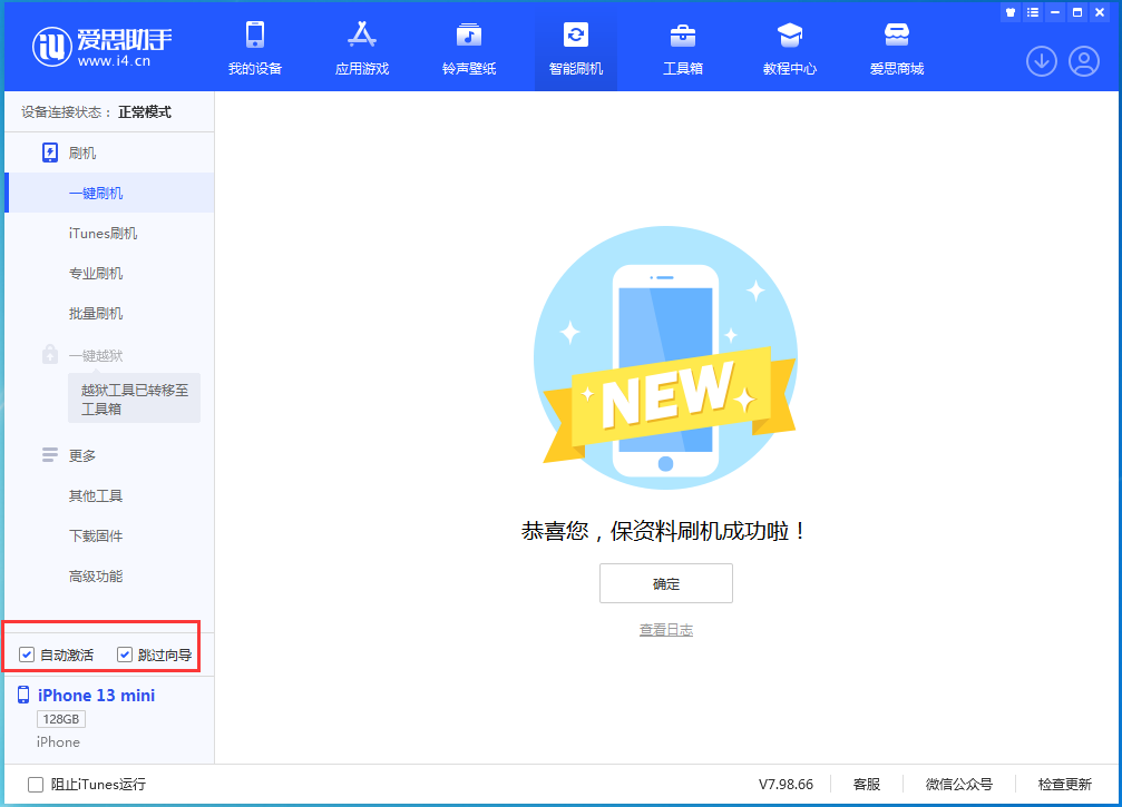 陆河苹果手机维修分享iOS 16.2测试版升级_iOS 16.2测试版一键刷机教程 