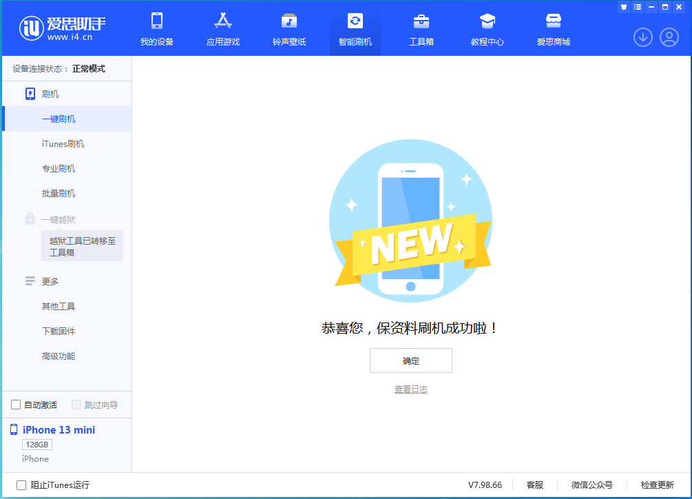 陆河苹果手机维修分享iOS 16 RC版升级_iOS 16 RC版一键刷机教程 