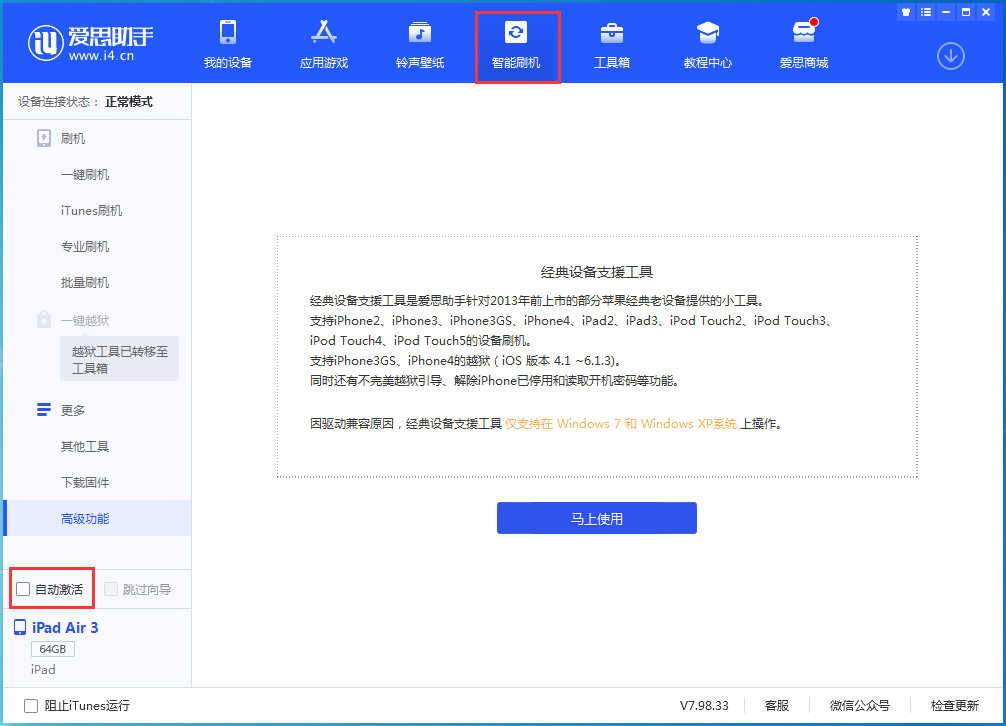 陆河苹果手机维修分享iOS 15.2 测试版升级_iOS 15.2 测试版一键刷机教程 