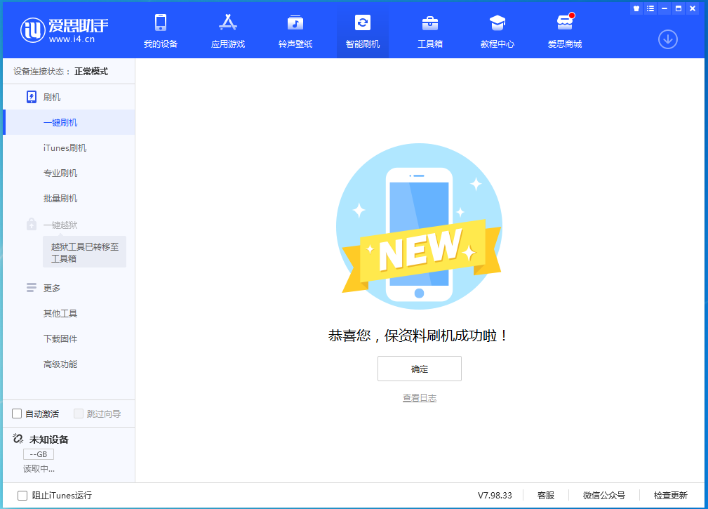 陆河苹果手机维修分享iOS 15.0.2 正式版升级_iOS 15.0.2 正式版一键刷机教程 