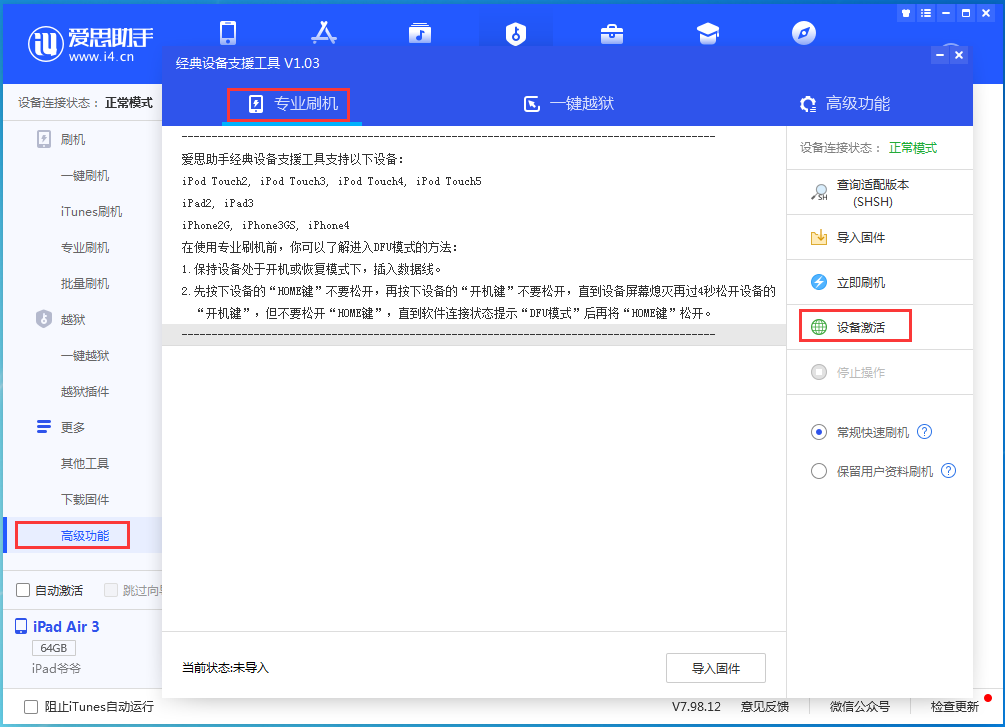 陆河苹果手机维修分享iOS 14.4正式版_iOS 14.4正式版一键刷机教程 