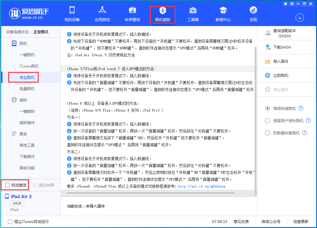 陆河苹果手机维修分享iOS 14.4 RC版_iOS 14.4 RC版一键刷机教程 