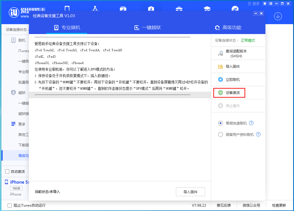 陆河苹果手机维修分享iOS 12.4.9正式版_iOS 12.4.9 正式版一键刷机教程 
