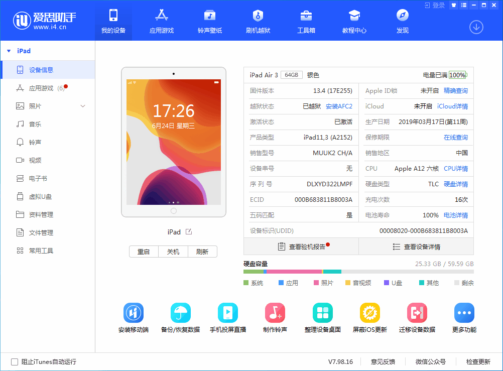 陆河苹果手机维修分享iOS 14 测试版_iOS 14 测试版一键刷机教程 